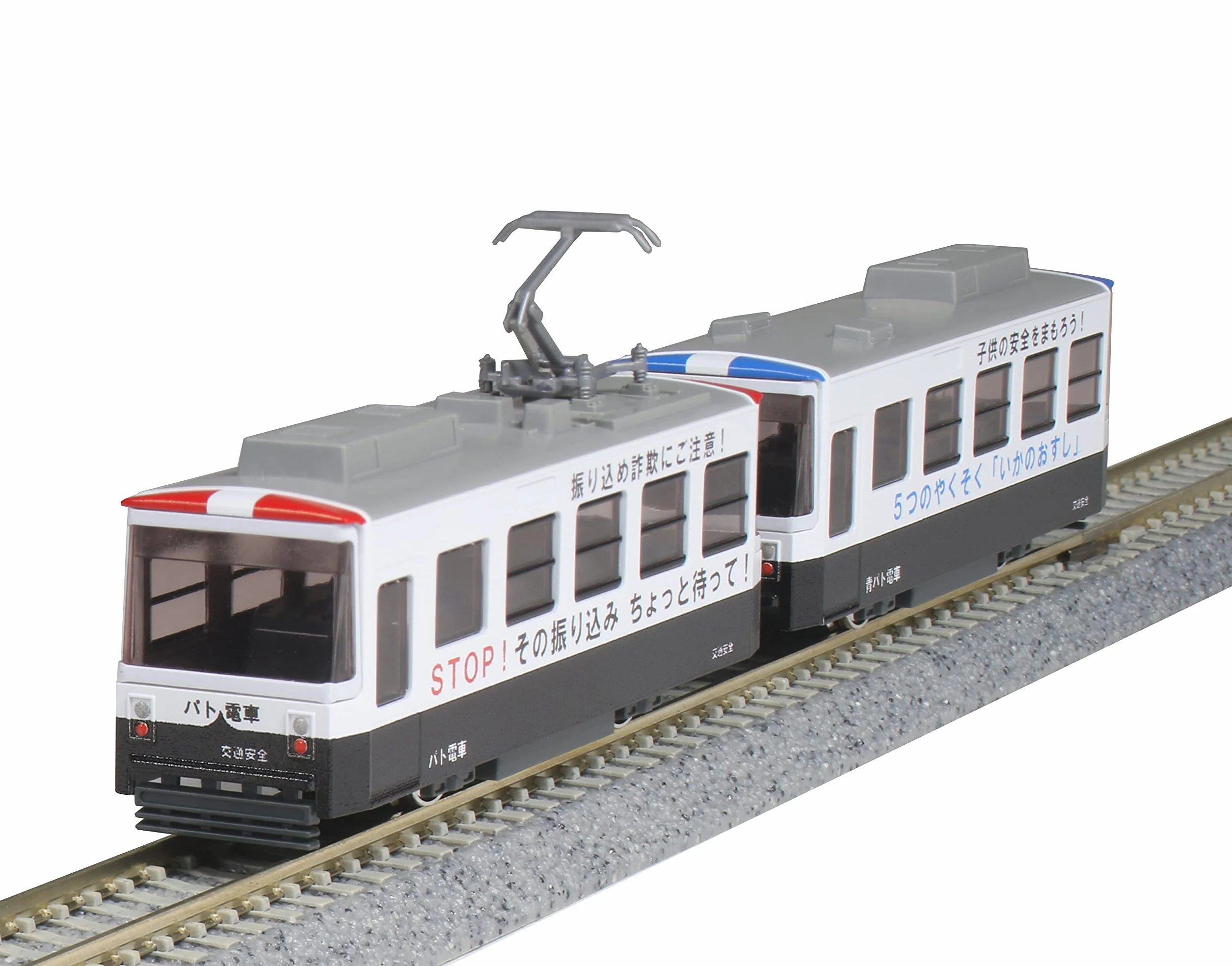 Kato 14-503-3 Pocket Line Chibiden In My City Patoden Tram
