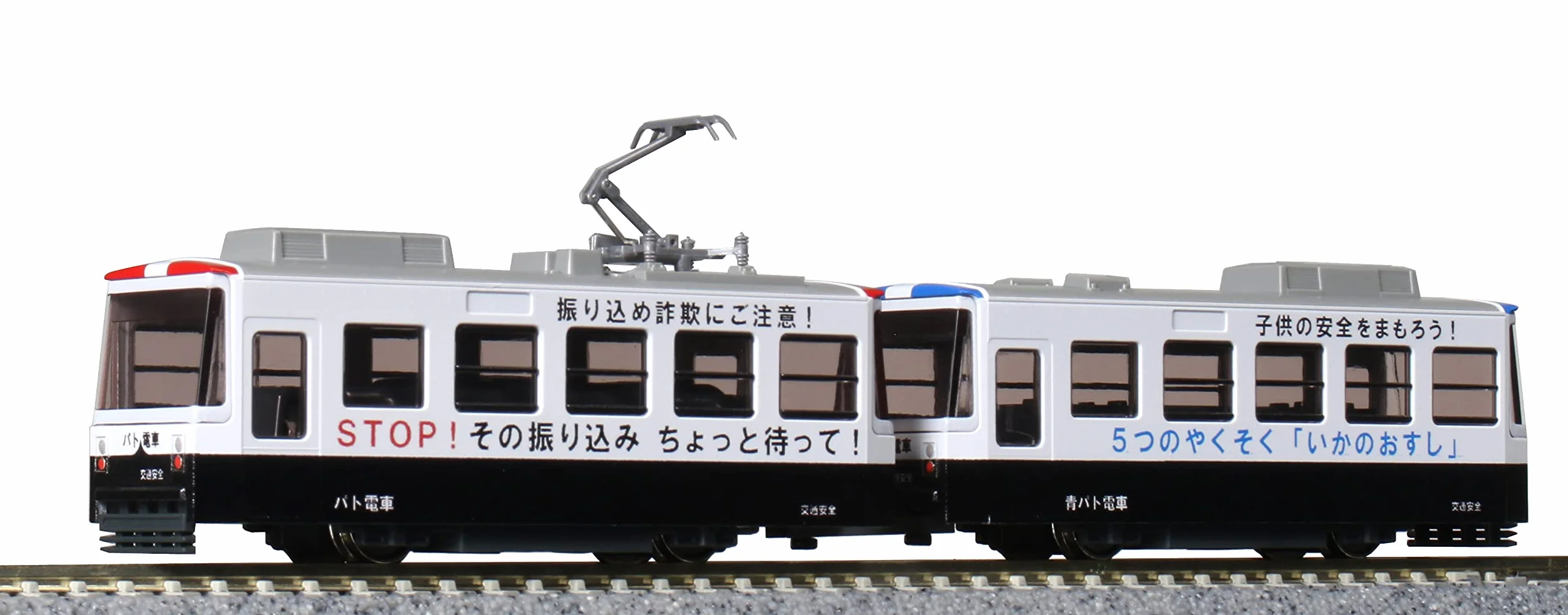 Kato 14-503-3 Pocket Line Chibiden In My City Patoden Tram