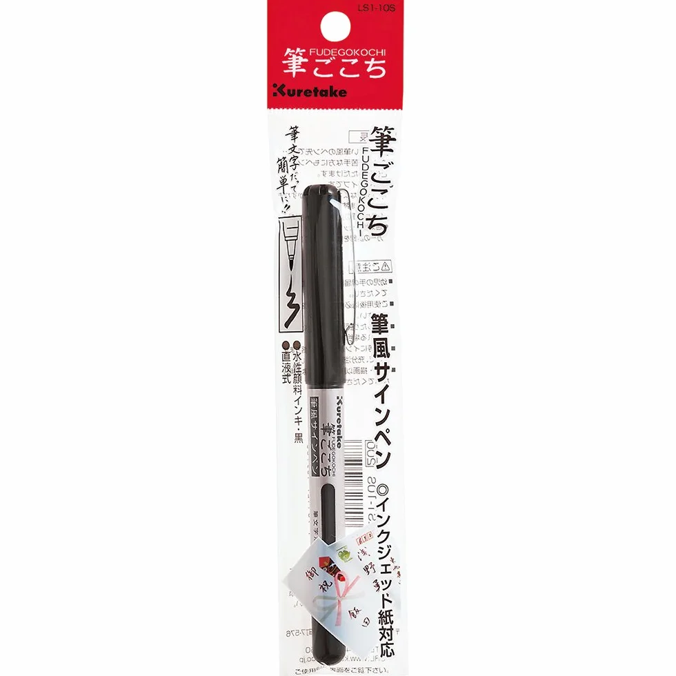Kuretake Fudegokochi Brush Pen - Regular