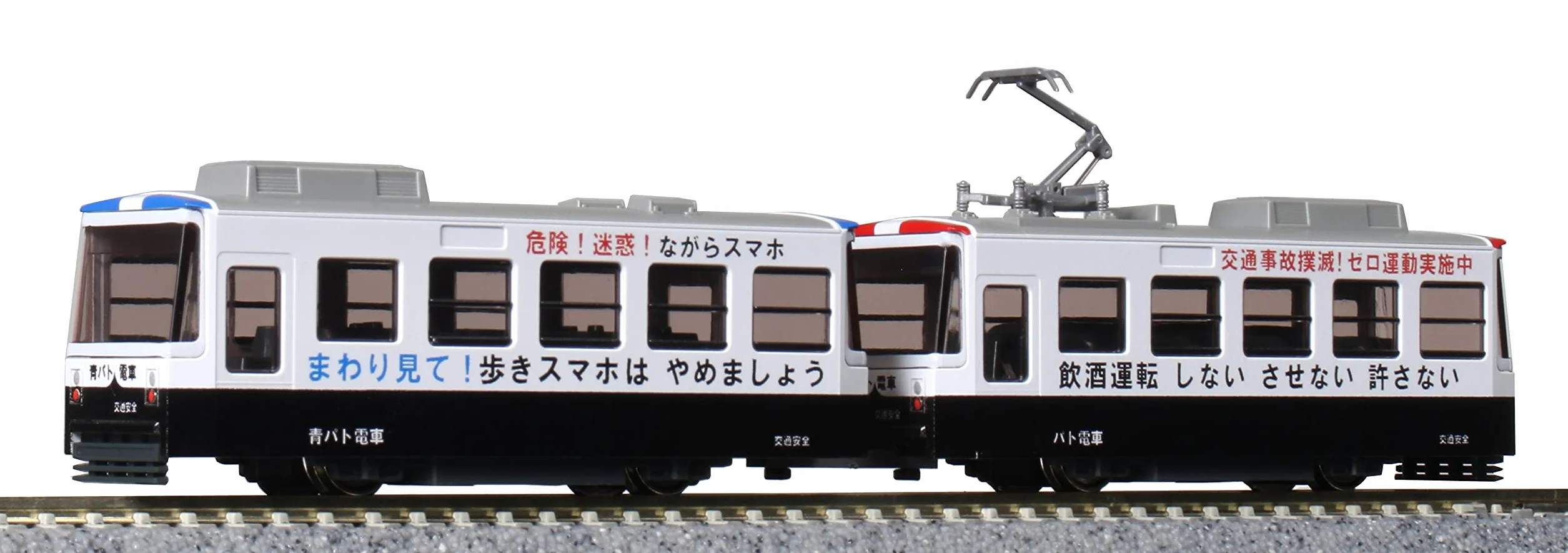Kato 14-503-3 Pocket Line Chibiden In My City Patoden Tram